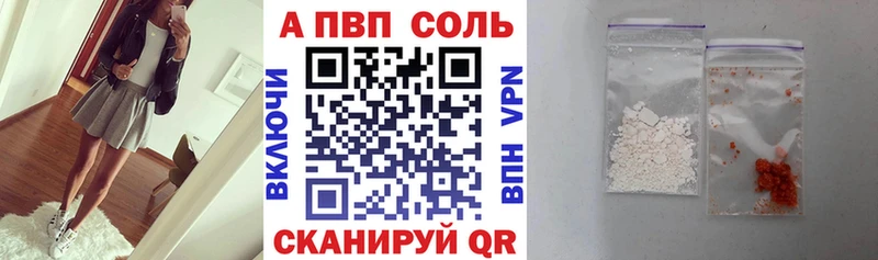 Купить  Тамбов  APVP Соль
