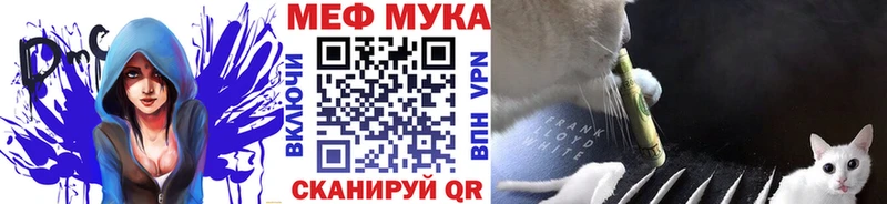 МЕФ мяу мяу  Купить  Тамбов 