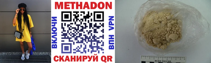 Купить где  Тамбов  Метадон methadone 